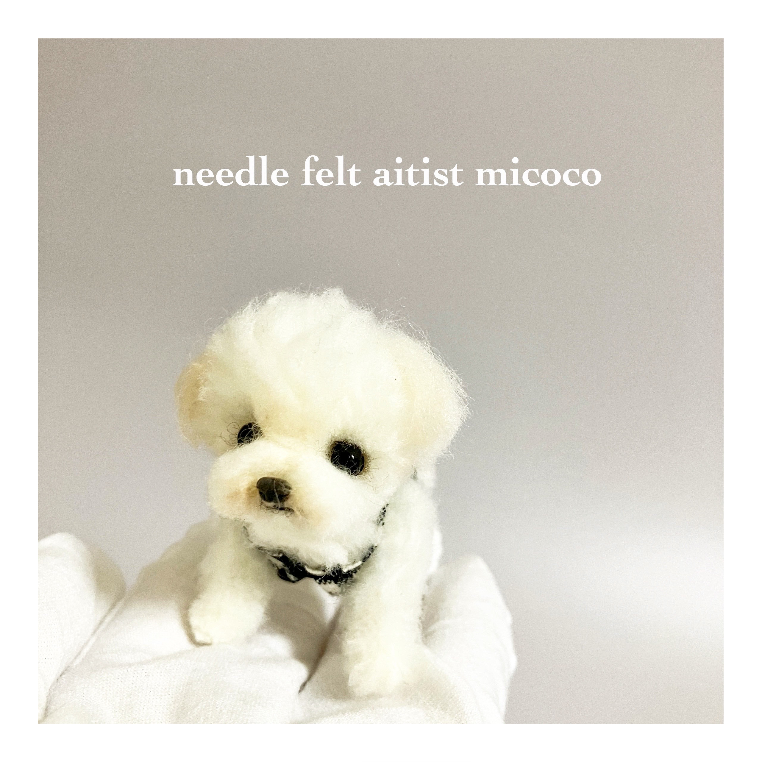 ■送料無料■羊毛フェルト犬｜羊毛フェルトトイプードル｜トイプー｜マルプー｜マルチーズ｜ドールハウス｜カスタムブライス