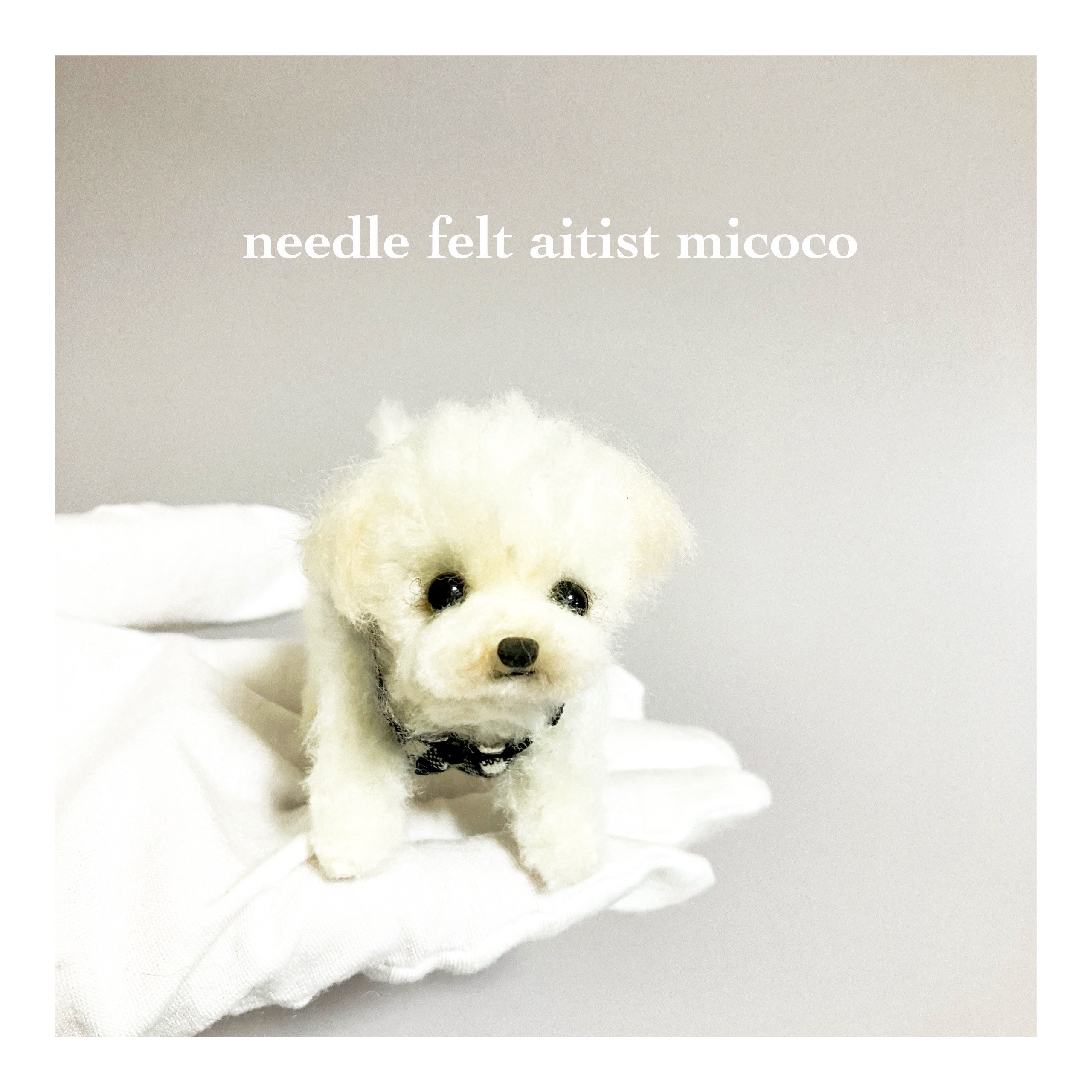 ■送料無料■羊毛フェルト犬｜羊毛フェルトトイプードル｜トイプー｜マルプー｜マルチーズ｜ドールハウス｜カスタムブライス