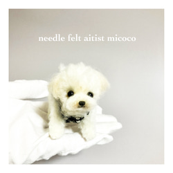 羊毛フェルト犬｜トイプー｜トイプーミックス｜うちの子オーダー受付中 羊毛フェルト犬｜トイプー｜トイプーミックス｜うちの子オーダー受付中