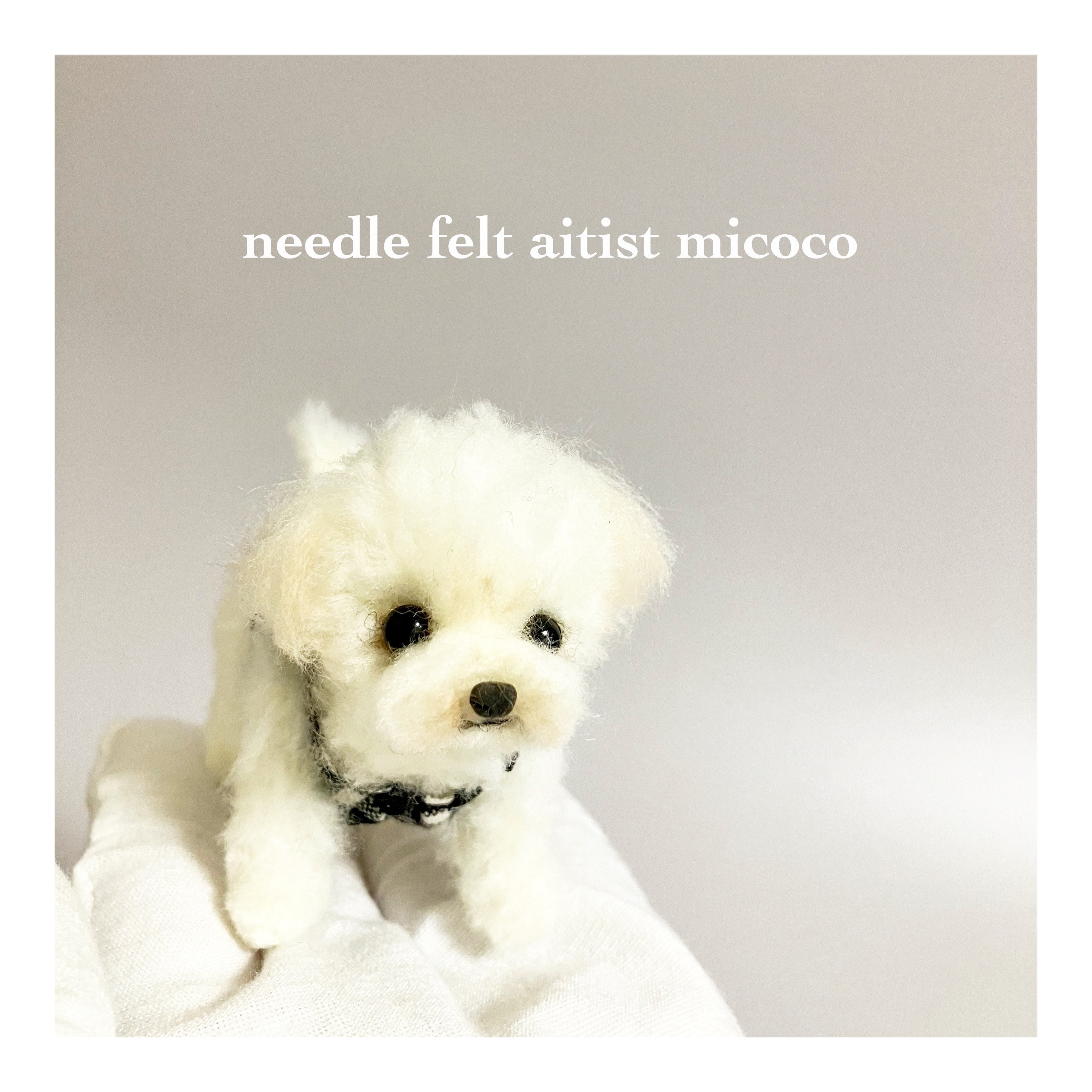 ■送料無料■羊毛フェルト犬｜羊毛フェルトトイプードル｜トイプー｜マルプー｜マルチーズ｜ドールハウス｜カスタムブライス