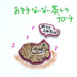 受注製作】サビ三毛猫ちゃんのイヤリング／ピアス イヤリング