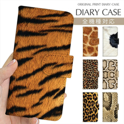 スマホケース iPhoneケース 手帳ケース 手帳型 携帯ケース ケース アニマル柄 動物柄 プリント手帳 1枚目の画像