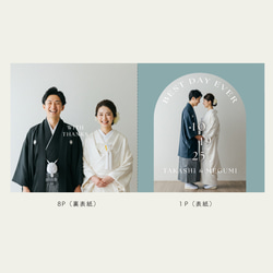 8Pスクエア型プロフィールブック07｜席次表｜選べる内容｜結婚式｜披露宴 7枚目の画像