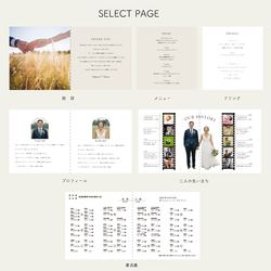8Pスクエア型プロフィールブック07｜席次表｜選べる内容｜結婚式｜披露宴 8枚目の画像