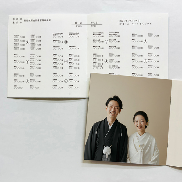 8Pスクエア型プロフィールブック07｜席次表｜選べる内容｜結婚式｜披露宴 4枚目の画像