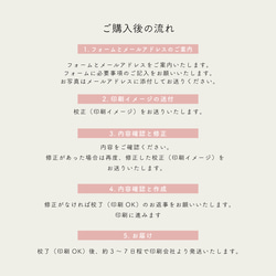 8Pスクエア型プロフィールブック07｜席次表｜選べる内容｜結婚式｜披露宴 11枚目の画像