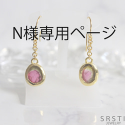 ☆一点物☆バイカラートルマリン K18GP リングC 指輪・リング SRSTI