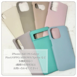スマホケース iPhoneケース 多機種対応 アンドロイド ハードケース ケース くすみカラー 名入れ イニシャル 6枚目の画像