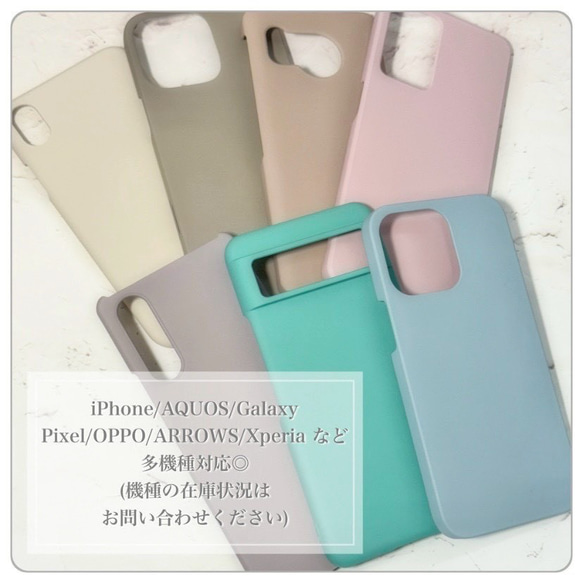 スマホケース iPhoneケース 多機種対応 アンドロイド ハードケース ケース くすみカラー 名入れ イニシャル 6枚目の画像