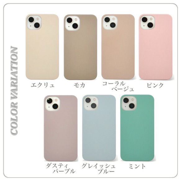 スマホケース iPhoneケース 多機種対応 アンドロイド ハードケース ケース くすみカラー 名入れ イニシャル 2枚目の画像