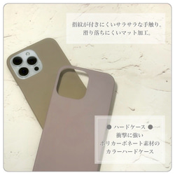スマホケース iPhoneケース 多機種対応 アンドロイド ハードケース ケース くすみカラー 名入れ イニシャル 7枚目の画像