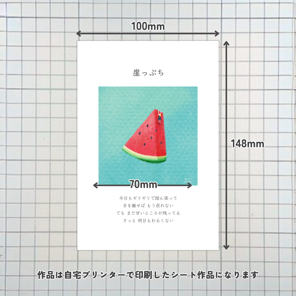 崖っぷち│アート＆ポエム│高品質印刷│デジタルパステルアート協会公認│作品No.20250721-2 6枚目の画像