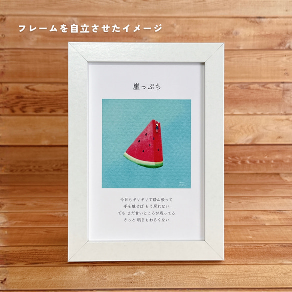 崖っぷち│アート＆ポエム│高品質印刷│デジタルパステルアート協会公認│作品No.20250721-2 3枚目の画像