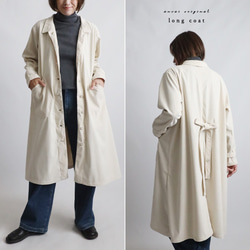 秋の新作 コーデュロイ生地 角襟 ロングコート 後ろリボン
