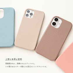 全機種対応 スマホケース 【 本革 まるっと Nuance パステル 名入れ 】 ニュアンスカラー 文字入れ BR06U 3枚目の画像