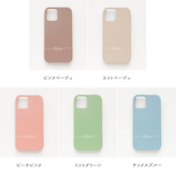 全機種対応 スマホケース 【 本革 まるっと Nuance パステル 名入れ 】 ニュアンスカラー 文字入れ BR06U 6枚目の画像