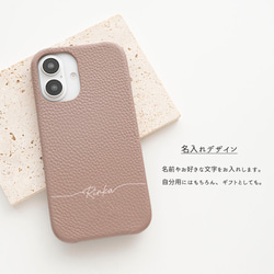 全機種対応 スマホケース 【 本革 まるっと Nuance パステル 名入れ 】 ニュアンスカラー 文字入れ BR06U 7枚目の画像
