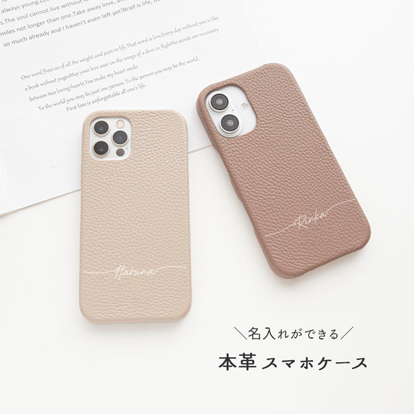 全機種対応 スマホケース 【 本革 まるっと Nuance パステル 名入れ 】 ニュアンスカラー 文字入れ BR06U 2枚目の画像