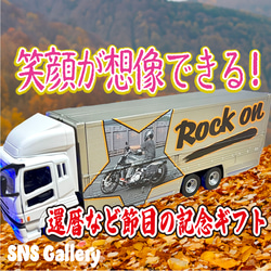 大型ウイングトラック ハートレイアウト オリジナルミニカーが１台から作れる！結婚 出産 誕生日 記念品 17枚目の画像