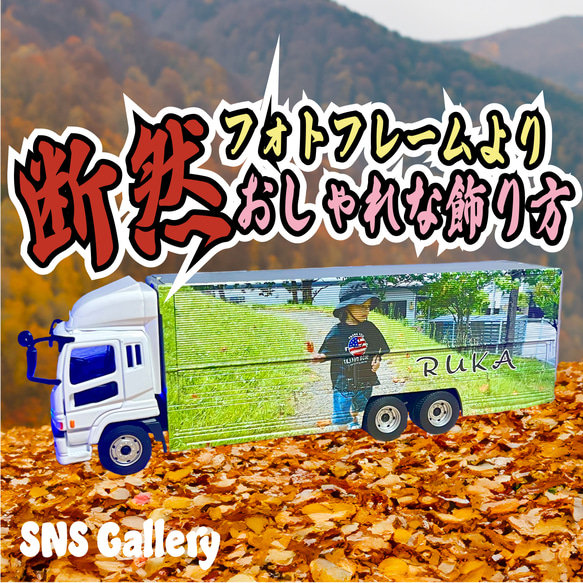 大型ウイングトラック ハートレイアウト オリジナルミニカーが１台から作れる！結婚 出産 誕生日 記念品 18枚目の画像