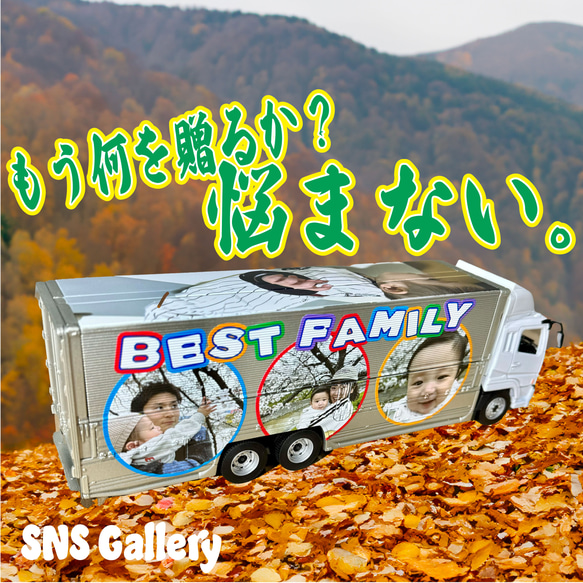 大型ウイングトラック ハートレイアウト オリジナルミニカーが１台から作れる！結婚 出産 誕生日 記念品 20枚目の画像