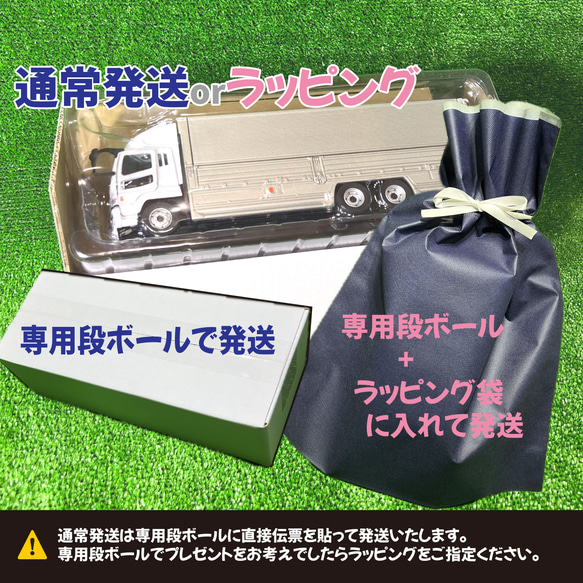 大型ウイングトラック ハートレイアウト オリジナルミニカーが１台から作れる！結婚 出産 誕生日 記念品 14枚目の画像