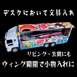 大型ウイングトラック ハートレイアウト オリジナルミニカーが１台から作れる！結婚 出産 誕生日 記念品 15枚目の画像