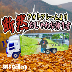 大型ウイングトラック スペースレンジャー風レイアウト オリジナルミニカーが１台から作れる！結婚 出産 誕生日 記念品 18枚目の画像