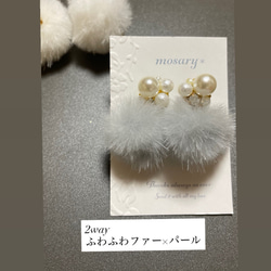 大人気2way♡冬につけたいファー＆オールシーズン大活躍シンプルパール*ピアス 1枚目の画像