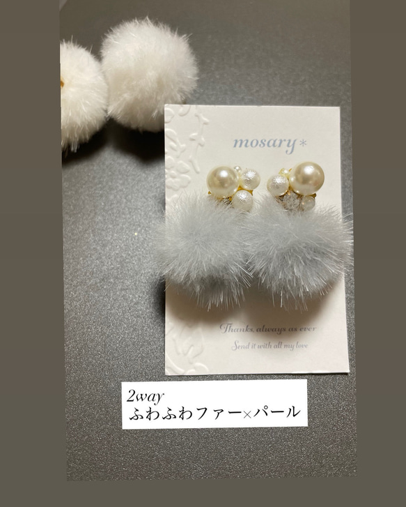 大人気2way♡冬につけたいファー＆オールシーズン大活躍シンプルパール*ピアス 1枚目の画像