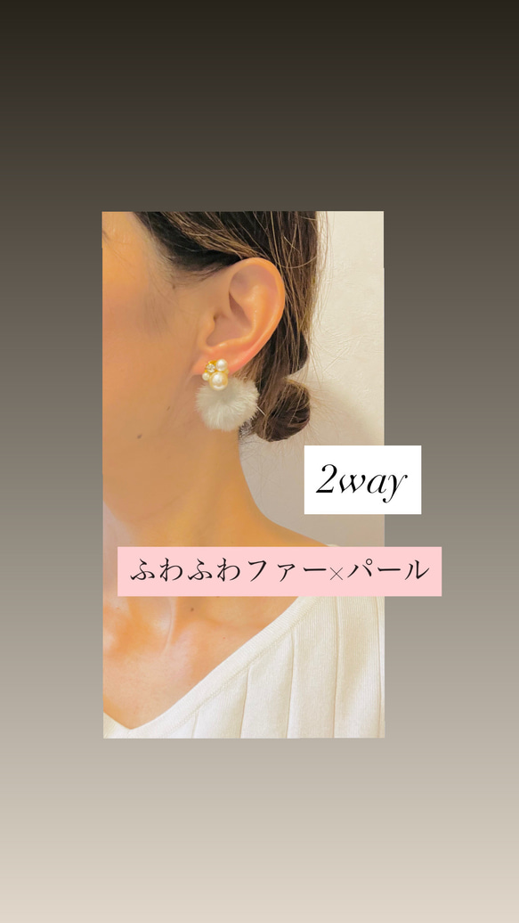 大人気2way♡冬につけたいファー＆オールシーズン大活躍シンプルパール*ピアス 2枚目の画像