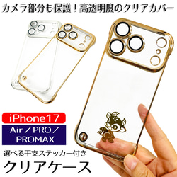 iPhoneケース カバー クリア レンズ保護 一体型 フレームレスiPhone16 iPhone15 iPhone17 1枚目の画像