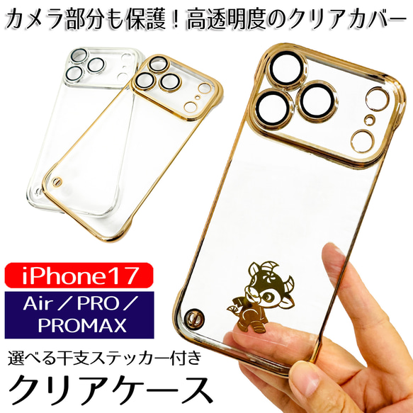 iPhoneケース カバー クリア レンズ保護 一体型 フレームレスiPhone16 iPhone15 iPhone17 1枚目の画像