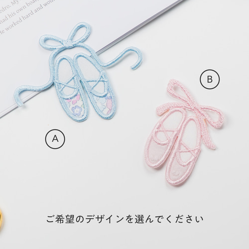 トゥシューズワッペン ☆リバティ生地使用 バレエシューズ アイロン