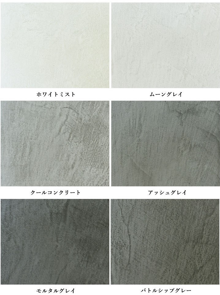 モルタルダイニングテーブル　アイアン脚　1500サイズ　モールテックス風