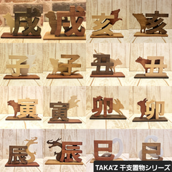 【丙午・特別バージョン】跳ね馬と「午」文字の木製干支飾り｜2026年 干支の置物 お正月飾り 還暦祝い【受注制作】 5枚目の画像