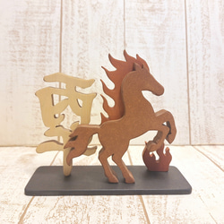 【丙午・特別バージョン】跳ね馬と「午」文字の木製干支飾り｜2026年 干支の置物 お正月飾り 還暦祝い【受注制作】 3枚目の画像