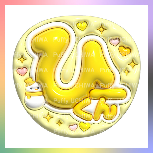 11月14日までリピ【まーちゃん】さま専用ページ　オーダー 名前 うちわ 文字 11月4日までリピ【⭐️】さま専用ページ オーダー 名前 うちわ 文字