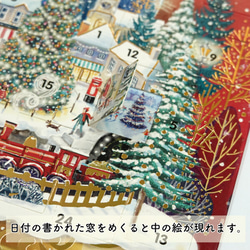 カードタイプの新size！送って楽しめる！『スクエア型！アドベントクリスマス　グリーティングカード　楽しい広場』 4枚目の画像