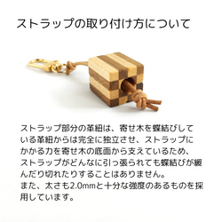 寄木と革紐で作ったギフトボックスのファスナーチャーム /  バッグチャーム 《type C》 15枚目の画像