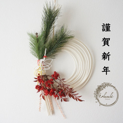 【10月・早割お正月2026】 松と鶴の実り飾り 1枚目の画像