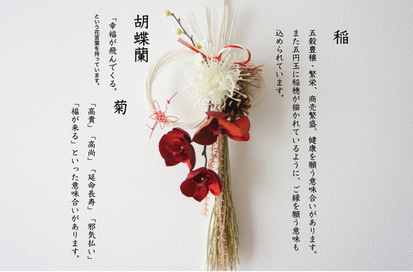 【2026年新作】瑞春紅白のお正月飾り 2枚目の画像