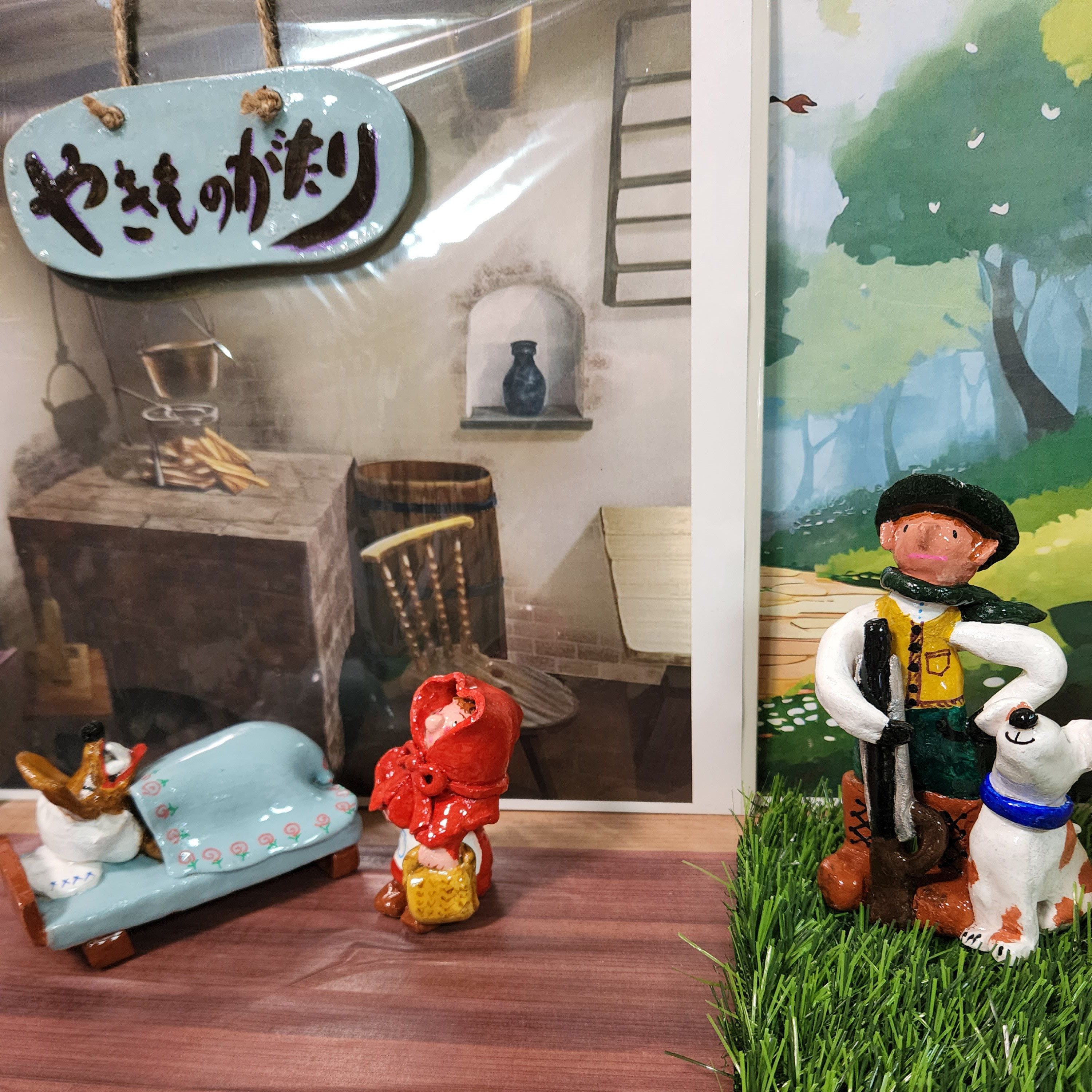 やきもの赤ずきんちゃん 10,800円