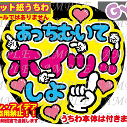 ファンサ うちわ 文字 印刷 光沢紙シール にゃんってして その他