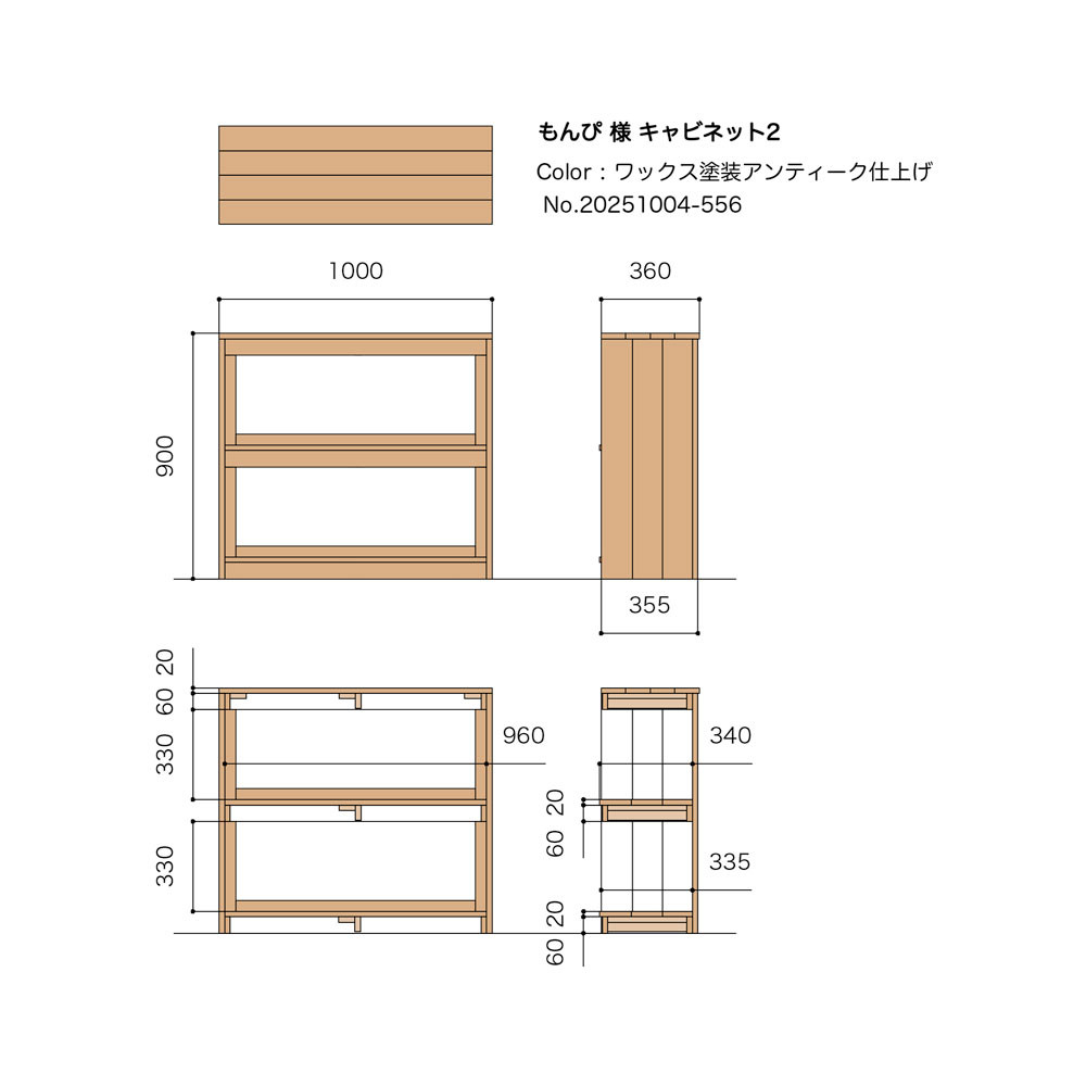 【もんぴ様専用ページ】オーダーキャビネット2