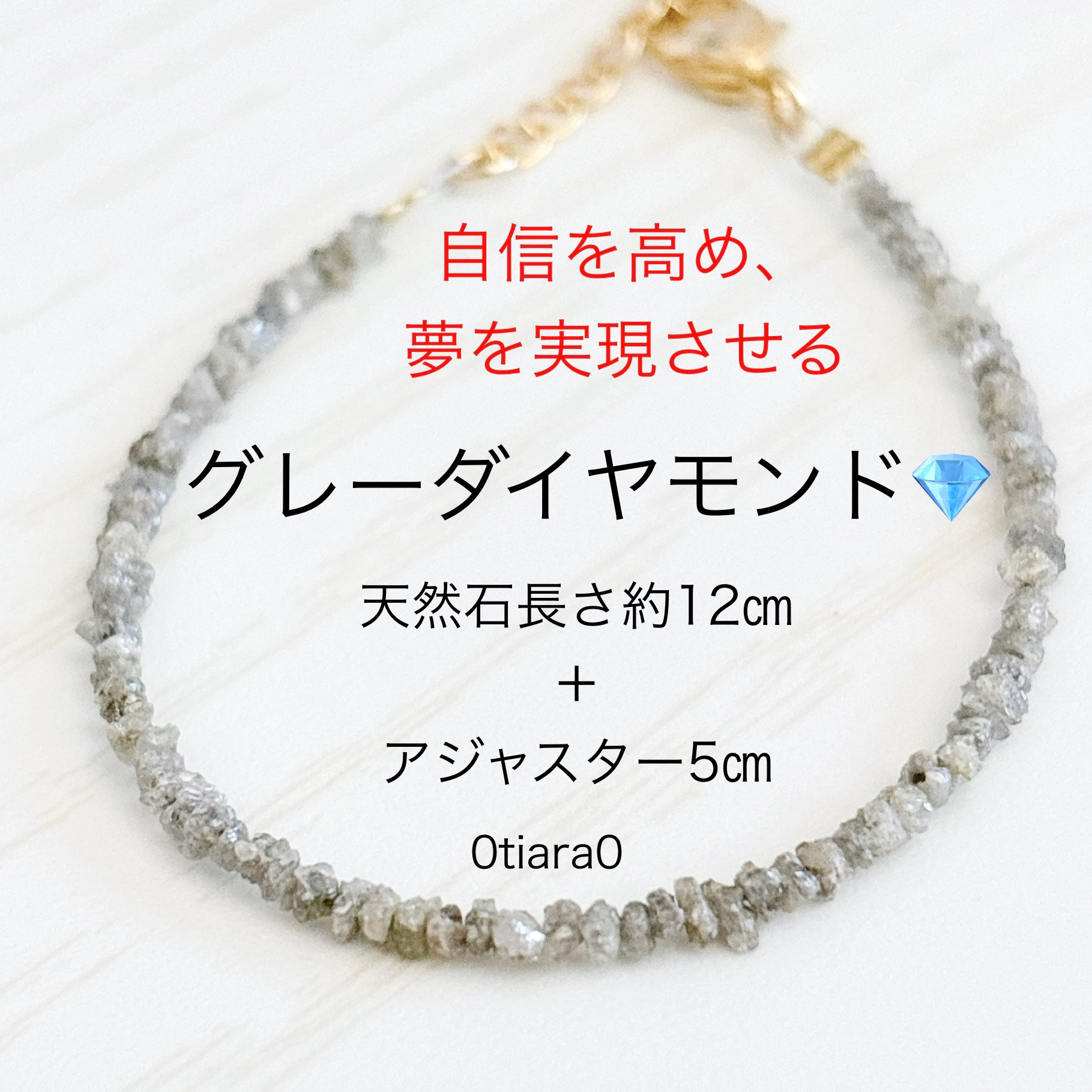 グレーダイヤモンド　天然石ブレスレット