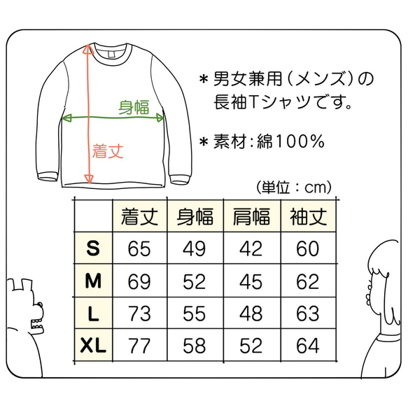 長袖Tシャツ『パラダイスプリン』男女兼用 ロンT ホワイト スイーツ 3枚目の画像