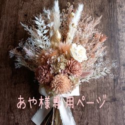 再販×3』くすみピンクとグレーのスワッグ✿ブーケ プリザーブド