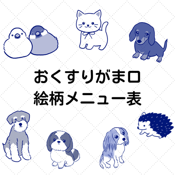 秋冬限定 お得なランダムサイズおくすりがまぐち福袋5個セット〈おまけつき〉 6枚目の画像