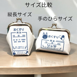 秋冬限定 お得なランダムサイズおくすりがまぐち福袋5個セット〈おまけつき〉 2枚目の画像